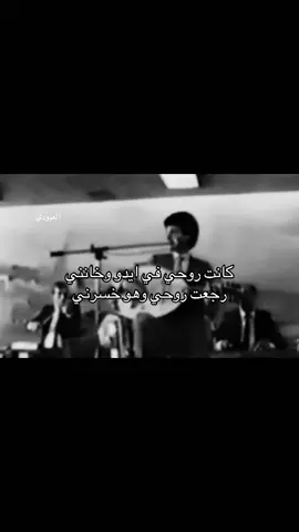 #fyp #viral #4u #العبودي__ #WelcomeWassouf 