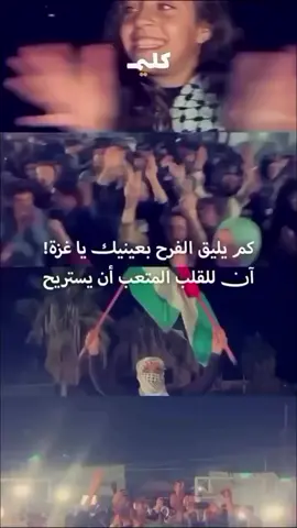 سلام لغزة #طوفان_فلسطين #stop_genocide #7october #gaza #غزة_انتصرت 