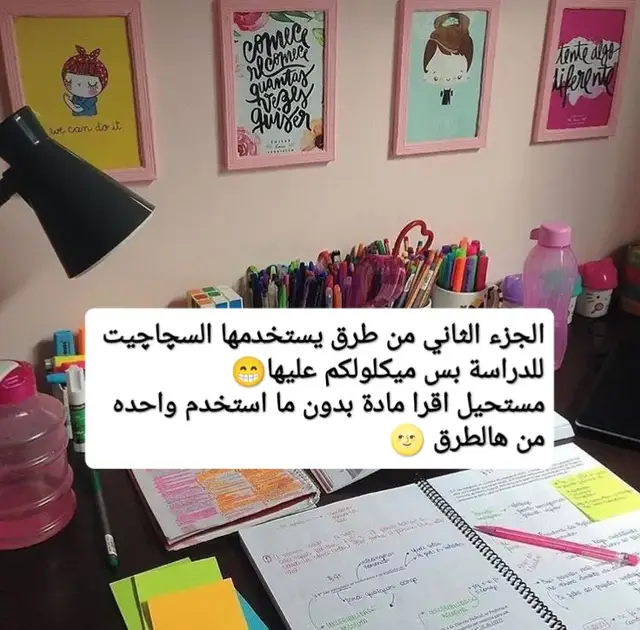 #خامسيون_نحو_الدرب_سائرون #تحفيزات_دراسية 