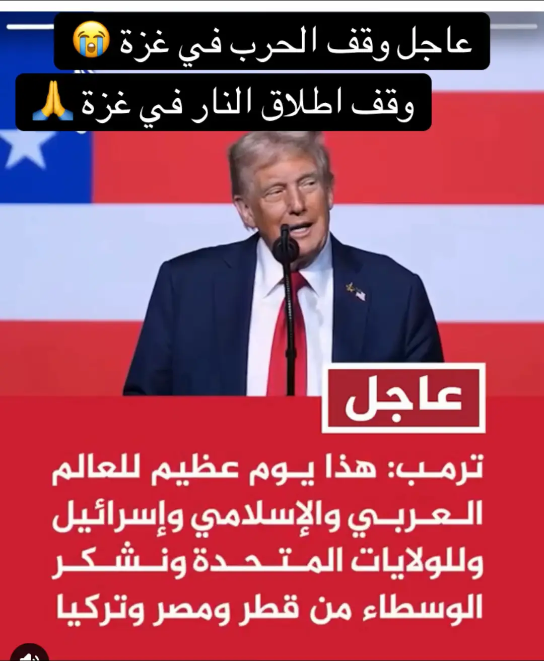 وقف الحرب في غزة 