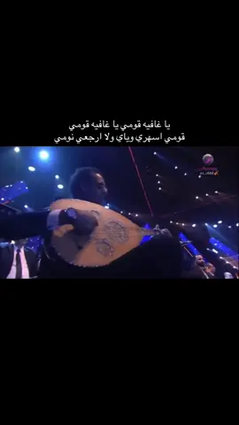 #اكسبلورexplore _محمد عبده _ يا غافيه قومي .. يا غافيه قومي قومي اسهري وياي ولا ارجعي نومي🎼🎻🎶♥️
