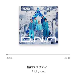 Aぇ! group - 脳内ラプソディー