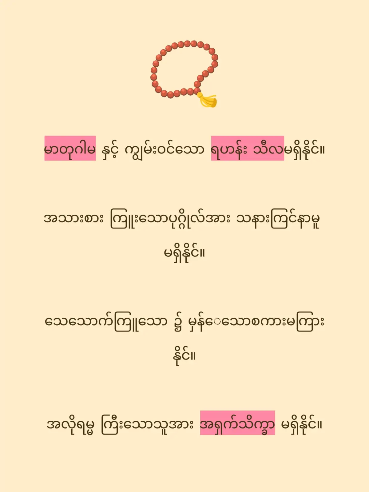 အဟံ ဘန္တေ ဘဂဝါ သရဏံ ဂစ္ဆာမိ။