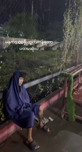 ဝါသနာပါတော့လဲ#football 