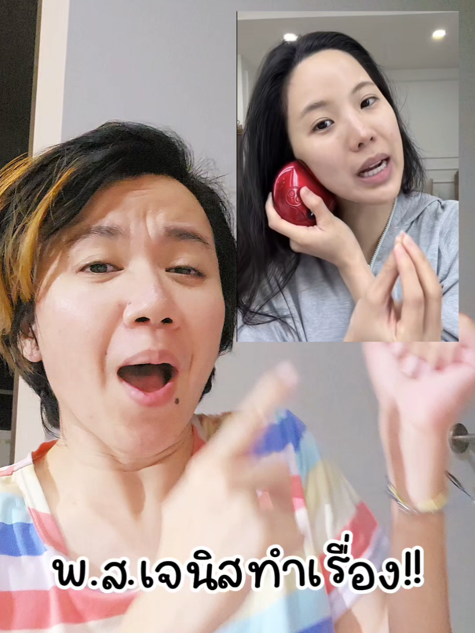พส.เจนิสทำเรื่องงงง... ไอ้เพื่อนรักแบบผมไม่พลาดหรอก!!! #fuli #กัวซาไฟฟ้า #เครื่องรีดหน้ายุง #กัวซาเจนิส #เจนิส 