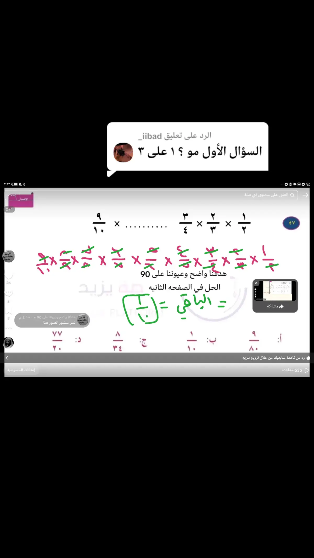الرد على @iibad_ #لايكاتكم_تعاليق_متابعه_اكسبلور #سعوديه #قدرات_ورقي 