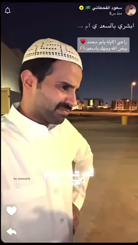 #اكسبلورexplore #سعود_القحطاني، #foryou #ترند 