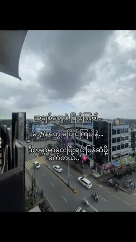 မပြိုင်ကျပါနဲ့🥺#fyp crd#