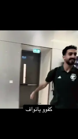 #اكسبلور #نواف_العقيدي #العقيدي#المنتخب #ترند 