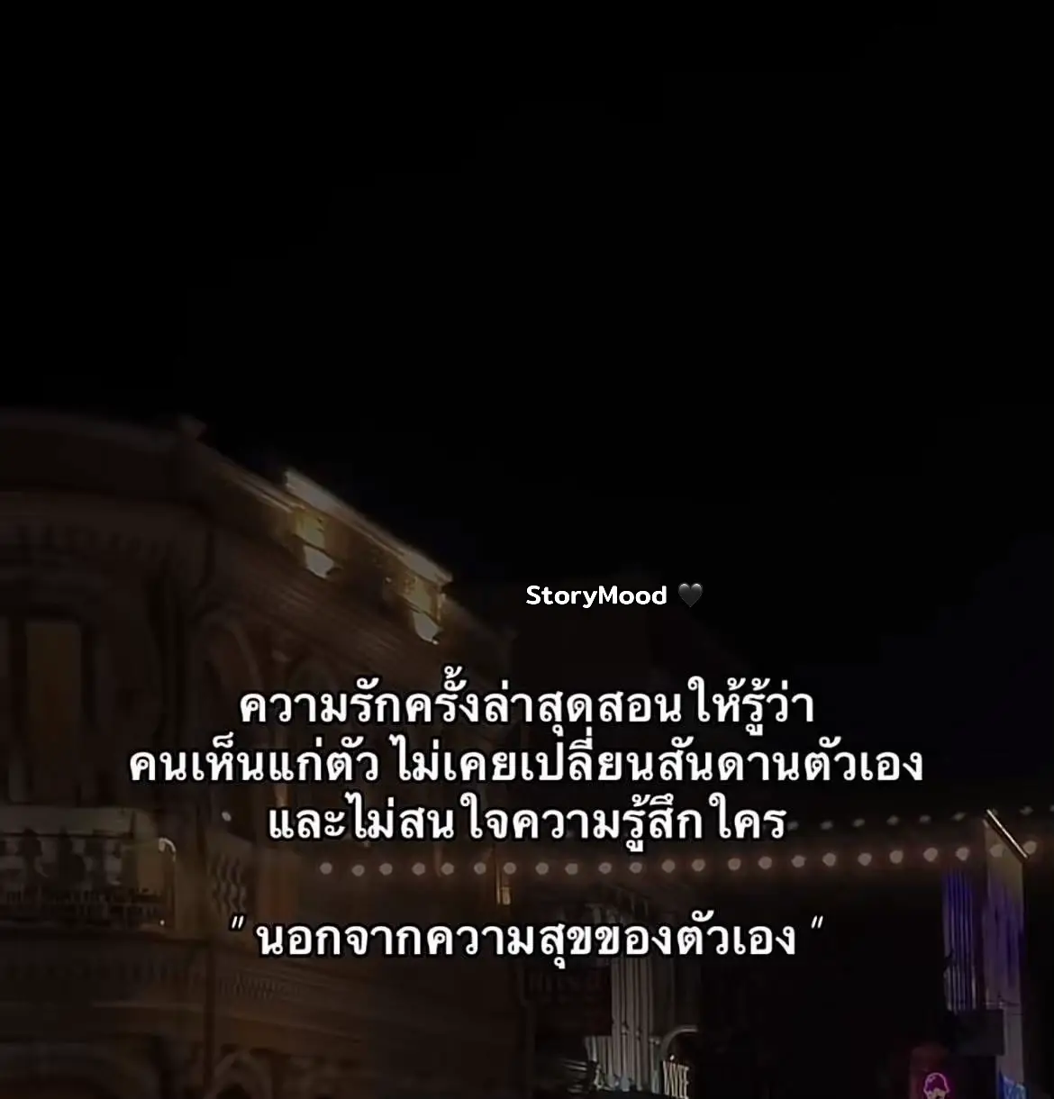 #สตอรี่_ความรู้สึก😔🖤🥀 #fy 