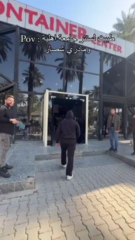 هم تشوفون هيج بالنادي ؟ #شعب_الصيني_ماله_حل😂😂 #تحشيش #العراق #explor #fyppppppppppppppppppppppp 