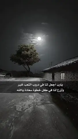 #الحمدالله_حتى_يبلغ_الحمد_منتهاه #سبحان_الله_وبحمده_سبحان_الله_العظيم 