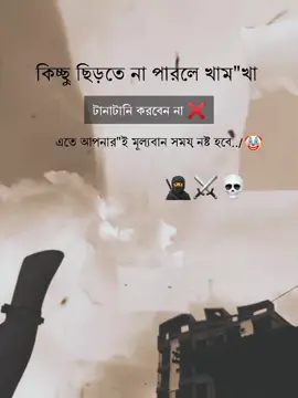 ধন্যবাদ ⚔️🥷💀#বাংলায়_স্ট্যাটাস #sylheti_fua #আইডিতে_view_like_আসে_না😪😪😪 #unfrezzmyaccount #attitudeboy @TikTok Romania @For You @TikTok Bangladesh 