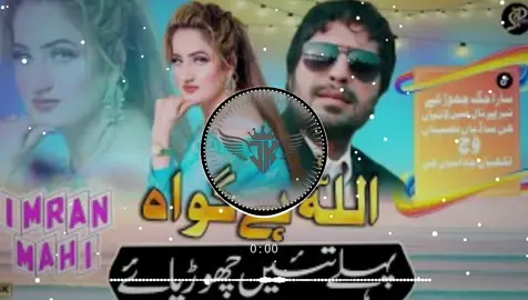 ALLAH HE GAWAH ❤️🎧FULL SARAIKI TRENDING SONG #fyp #frypgシ #fullsong #song #foryoupage 