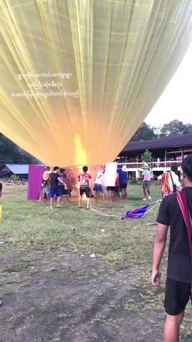 #လှိုင်းဘွဲ့မြို့နယ်ရွာကိုင်းကောင်းကျေးရွာ #အောင်မြင်စွာလွှတ်တင်ခဲ့သည် #  #ဝါသနာတူညီကိုများအတွက်ပါ #ဒီတသက်fypပေါ်ရောက်အုံးမာလား #fyppppppppppppppppppppppp 