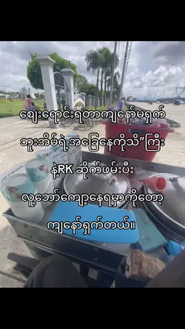 တစ်ချို့ကောင်တွေကမိဘမျက်နှာပြန်မကြည့်ဘူး#viraltiktok #foryoupage #ရောက်စမ်းfypပေါ်😒myanmartiktok 