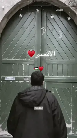 الأقصى ♥️♥️🫶💪#الاقصى #الاقصى_في_خطر #الاقصى_ينتفض #الاقصى_في_القلب_وفي_الجسد @MBC مصر 