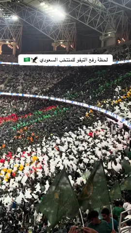 الحمدلله على الفوز وعينين في راس 🇸🇦🇲🇨🦅😍  #اكسبلور #السعودية #تصفيات_كاس_العالم #تيفو 