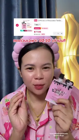 #มาร์คริซเซ่ #สลิปปิ้งมาร์ค #รีวิวสกินแคร์ 