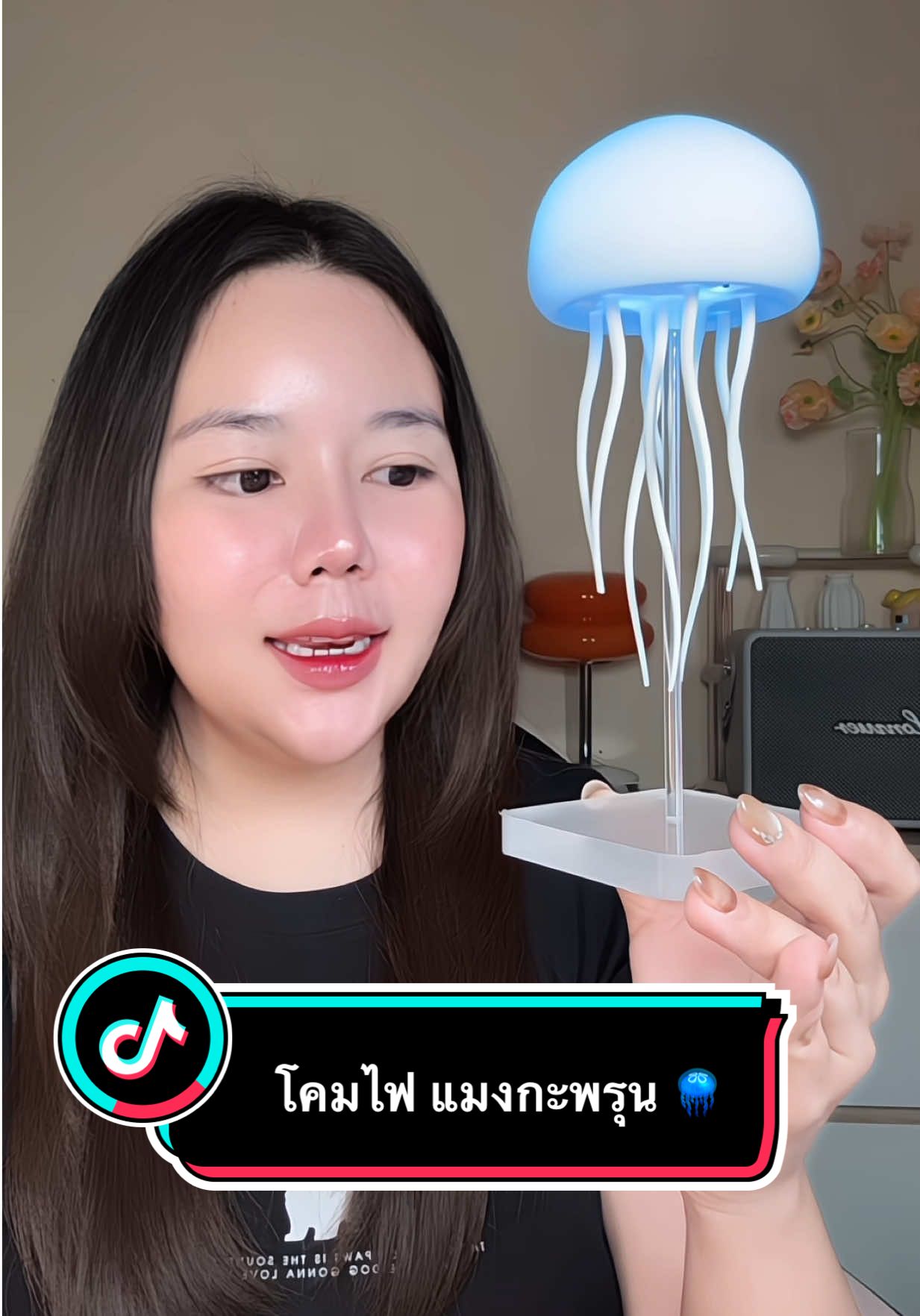 ของจริง สวยมาก เอาไว้ตกแต่งห้องสวยๆ #โคมไฟ #โคมไฟแมงกระพรุน #โคมไฟแต่งห้อง 