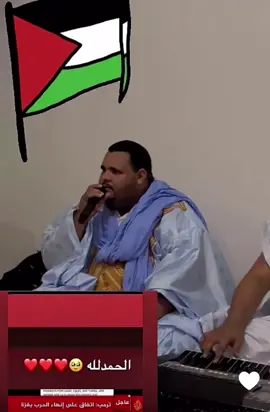 #mauritanie #مشاهدات100k🔥 #viral #mauritania🇲🇷 #فلسطين 