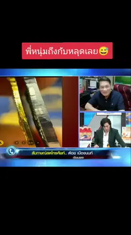 กรมพิสูจน์หลักฐานสามารถพิสูจน์ให้คุณได้!🔥👌#โหนกระแสวันนี้ #ดราม่าหลวงปู่ทวด #บอยท่าพระจันทร์ #โอ๊ตบางแพ #เซียนพระเครื่อง 
