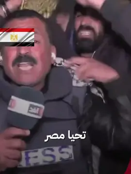 ألف مبروك ❤️🙏🏻 تحيا مصر 🇪🇬 وتحيا القيادة الحكيمة للرئيس عبد الفتاح السيسي الذي كان له الدور الأكبر في تحقيق هذا الاتفاق التاريخي بصبره وجهوده الدبلوماسية المتواصلة من أجل وقف الحرب .     . . . #فلسطين #مصر  #الجيش_المصري_رجال💪🇪🇬 #شرم_الشيخ #مصر_تنتصر_علي_الجميع