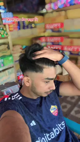 ভিডিওটার উদ্দেশ্যে একটা কমেন্ট করে যাইও#lxikbal7 #bismillahfyp #funnyvideo #foryou #foryou 