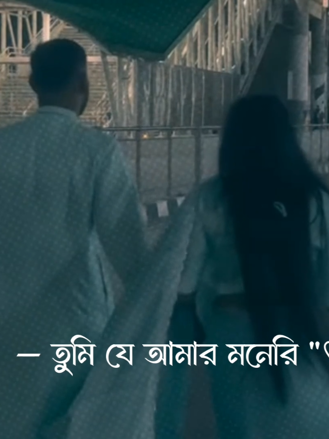 এই বুকে আছে যতো ভালোবাসা.😔 ..... #rana_9x84 #mymensingh #lyricsvideo #foryou #fyp 