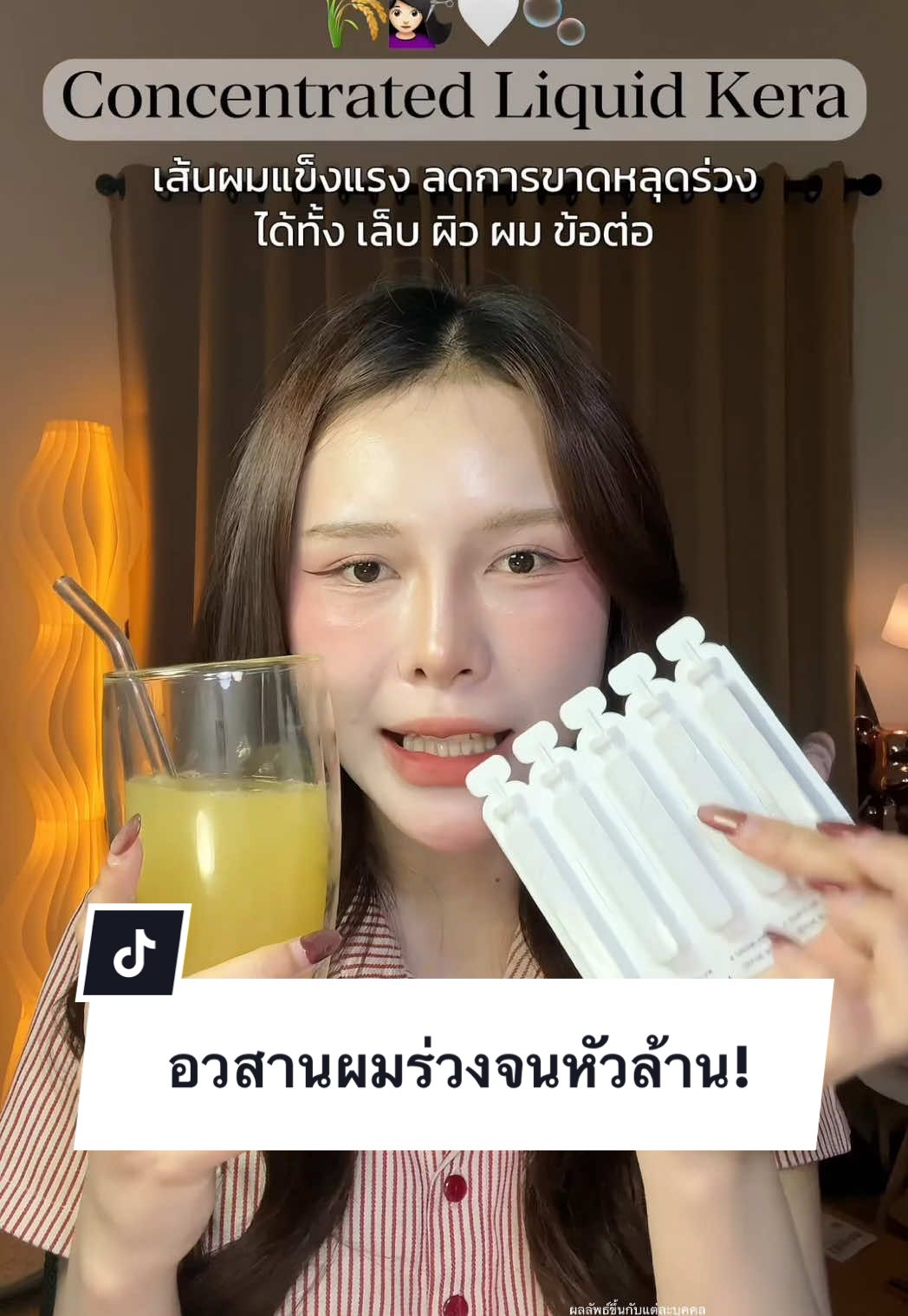 เจ้าแรกในไทยอีกแล้ว! 💇🏻‍♀️🤍🇹🇭✨ #เคราตินดรอปดริ้งค์ #เคราตินกินได้ #ConcentratedLiquidKera #BioActiveplus #BioActiveTH