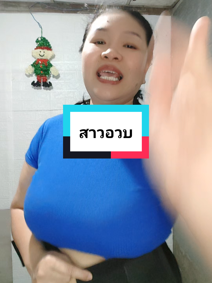 ตอบกลับ @user3268751394763 รัดเอวเอสหน้าท้องใหญ่#แผ่นรัดเอวs #แผ่นรัดเอวs #แผ่นรัดเอวs #สาวอวบ #อุ๊อิ89 @อุ๊อิ89 