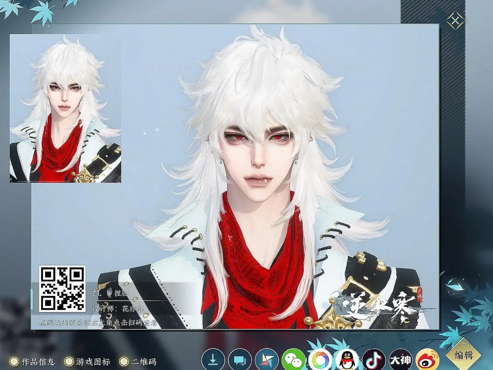 mom nào bản trung thì quét qr đc nha  #nghịchthuỷhànmobile #nghichthuyhanmobilevn #nghichthuyhanquocte #逆水寒 #swordofjusticemobile 