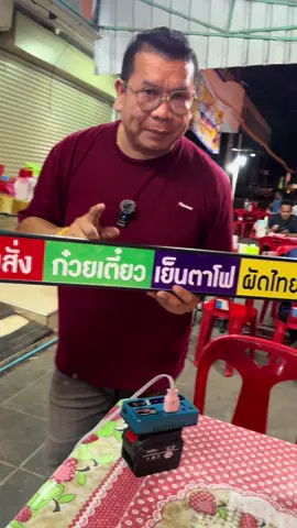 โคมไฟห้อยสลิง ไฟป้าย #โคมไฟ #ป้ายไฟ #tiktokshopครีเอเตอร์ 