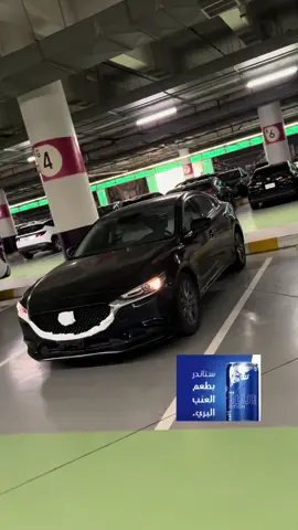 #jeddah #N #اكسبلور #لايك #explore #مازدا #zom #mazda #جده #ترند #مازدتي_راحتي #ريدبول #توت #ستاندر @11 