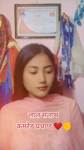 #comrede #creatorsearchinsights #नेकपामाओवादीकेद्र✊✊✊ #क्रान्तिकारी #ashmitapokhrel01 