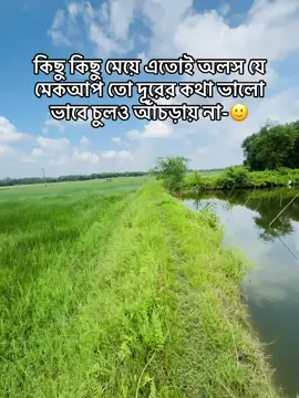 🙂#foryoupage #fyp @TikTok Bangladesh 