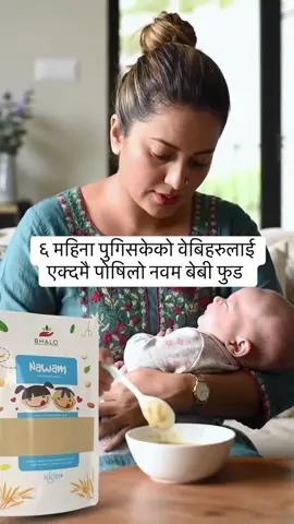 For six months above baby very healthy and nutritous baby food. #babyfoodrecipes #babyfoodideas #babyfoodie #babyfood #fypnepal #tiktoknepal #foryoupage #goviral 