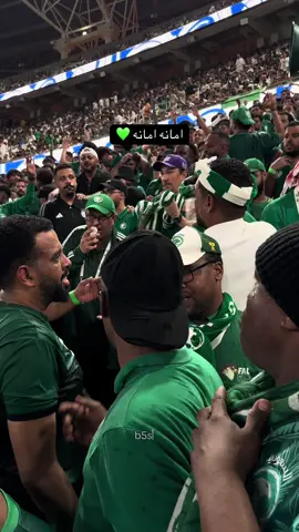 امـانة امانه 😍 هنا تسمع طرب 💚. . . #السعودية_اندونيسيا #المنتخب #تصفيات_كاس_العالم #السعودية #اكسبلورexplore 