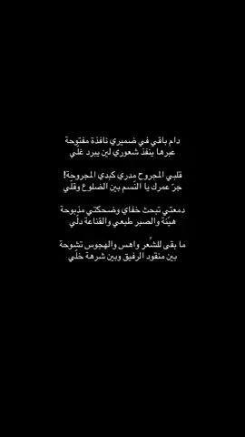 #💔 #شعر #explore #راقت_لي 
