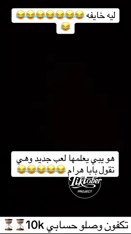 #اكسبلور #tiktok  الخدامه 