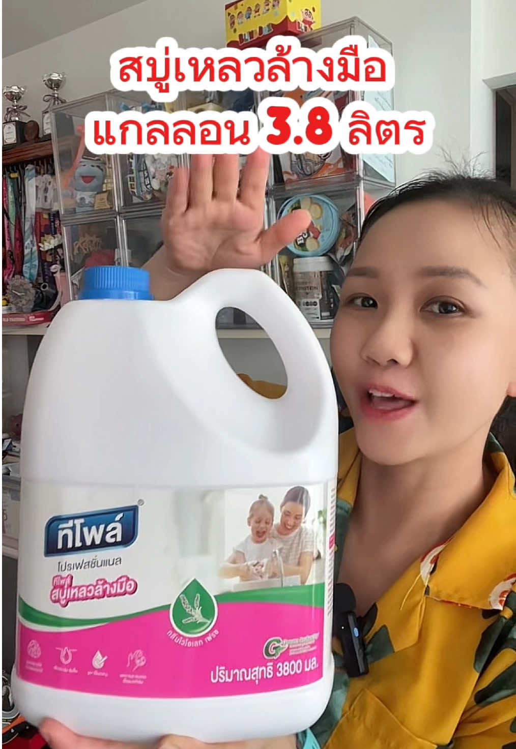 สบู่เหลวล้างมือ แกลลอน 3.8 ลิตร #สบู่เหลวล้างมือ #สบู่ล้างมือ #น้ำยาล้างมือ #teepol #ของใช้ในบ้าน 