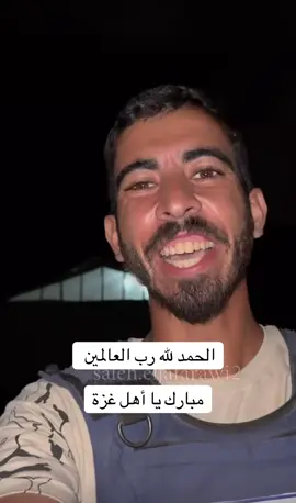 #غزة_العزة🇵🇸 #gaz #دعاء #عيد_سعيد 