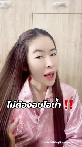 #นาทีทอง #เดอลาเฟอร์ #ร้านปู #tiktoklive #เคราติน 