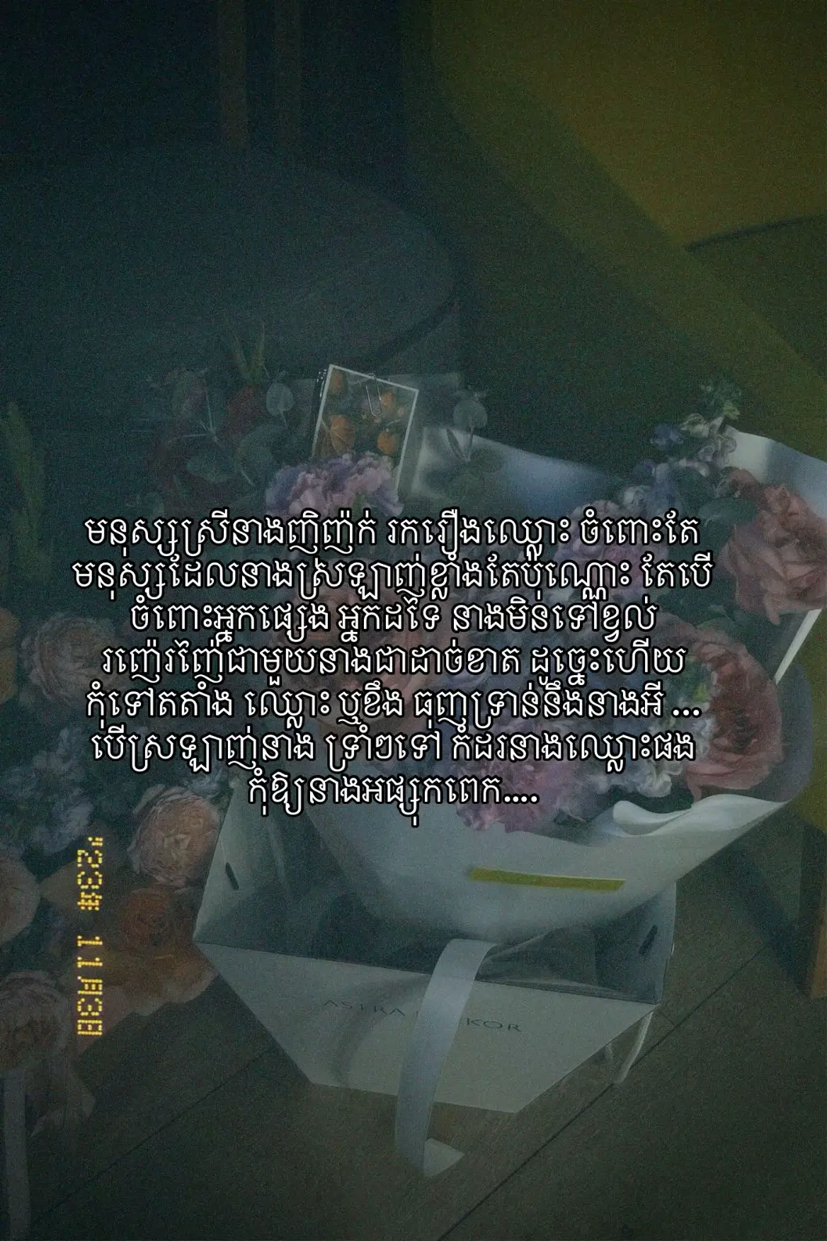 កុំភ្លេចកំដរនាងឈ្លោះផង កុំឱ្យនាងអផ្សុកពេក…☺️❤️#xybca #foryou #mylove #foryoupage💕 