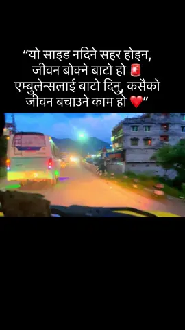 #creatorsearchinsights #ambulancedriver #realhero 