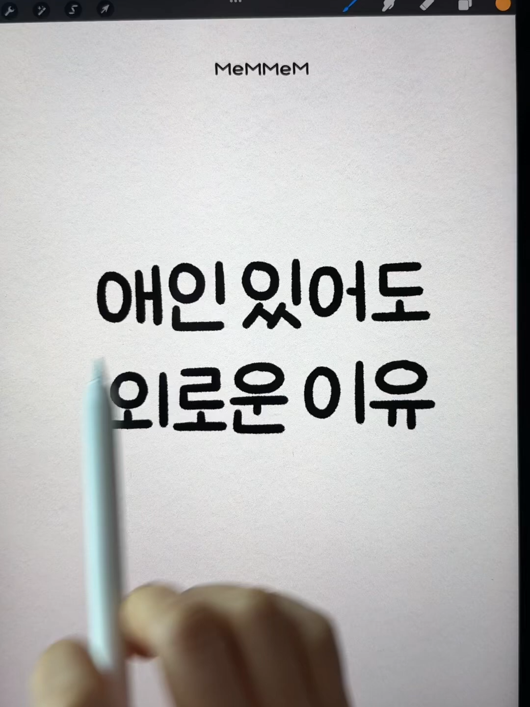 애인 있어도 외로운 이유ㅠ😭💔