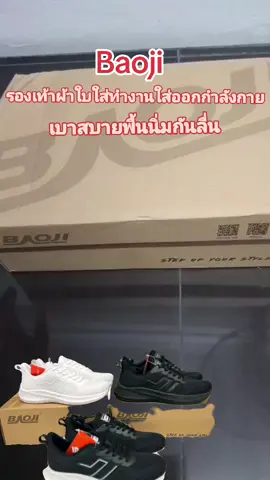 #BAOJI  #รองเท้าผ้าใบ  #รองเท้าผ้าใบใส่ทำงานใส่ออกกำลังกาย  #พื้นเบากันลื่น 