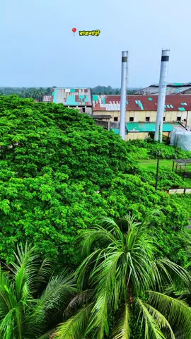 রাজশাহী সুগার মিল . . . #rajshahi  #viralpost2025シ  #beutyofrajshahi 