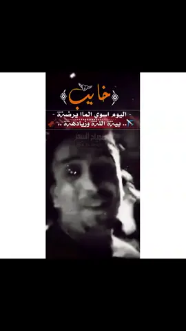 #صويلح#الاسمر #اليوم_سوي_البراسي😅✈️🎶#1مليون_مشاهد          #يصعدد✔️ 