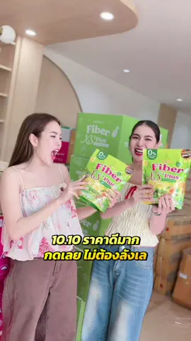 #ไฟเบอร์พรทิน่า #ไฟเบอร์ #ไฟเบอร์สับปะรด #สินค้าขายดี #ของดีบอกต่อ 